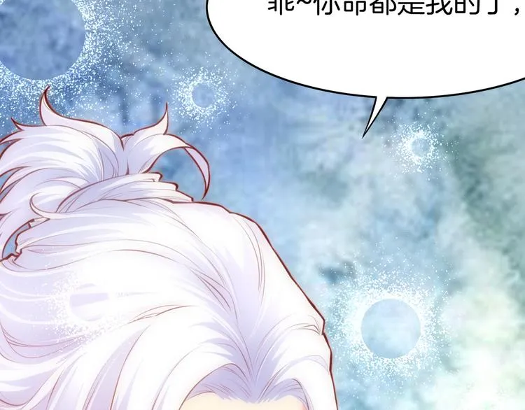 第4话 失忆女侠，搞怪道士 第111页