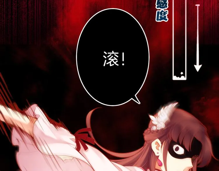 第4话 失忆女侠，搞怪道士 第117页