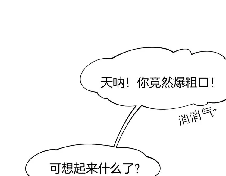 第4话 失忆女侠，搞怪道士 第120页