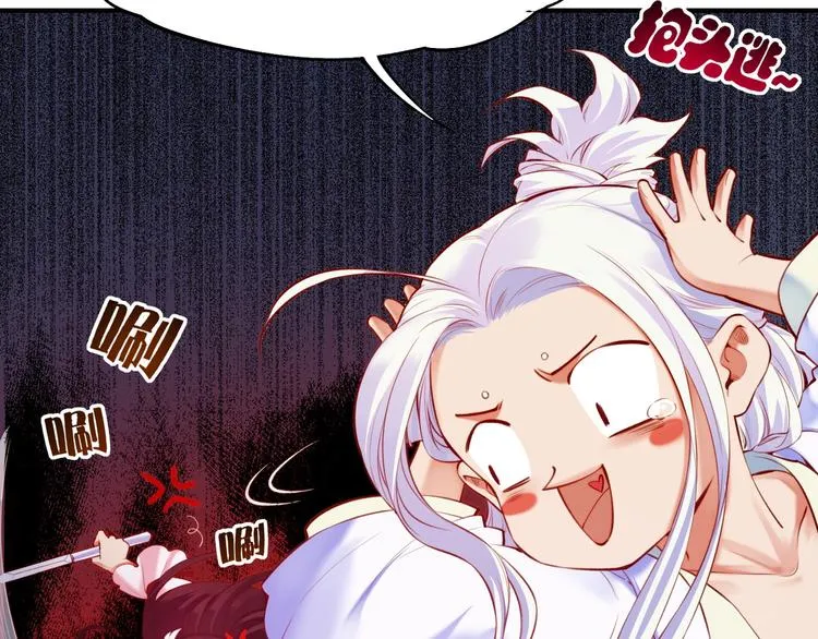 第4话 失忆女侠，搞怪道士 第121页