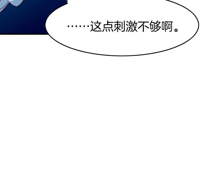 第4话 失忆女侠，搞怪道士 第125页