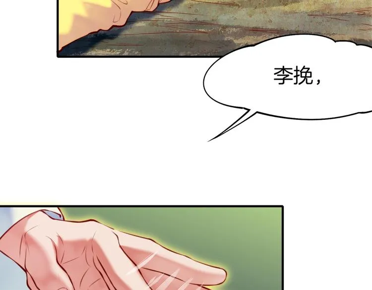 第4话 失忆女侠，搞怪道士 第128页