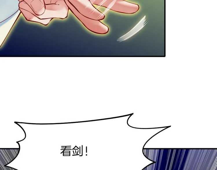 第4话 失忆女侠，搞怪道士 第129页