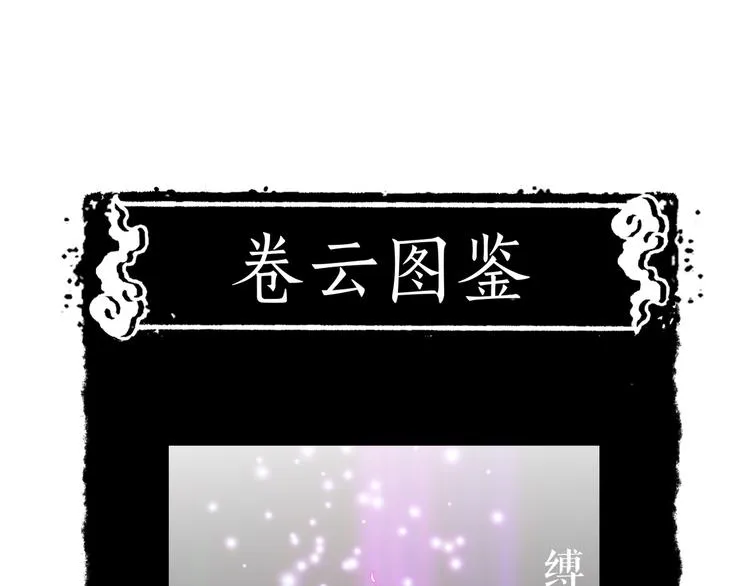 第4话 失忆女侠，搞怪道士 第166页