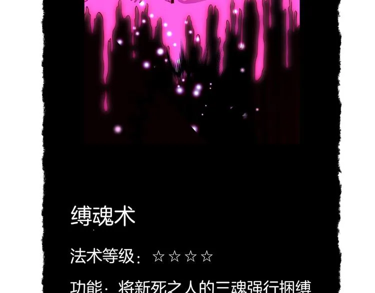 第4话 失忆女侠，搞怪道士 第168页