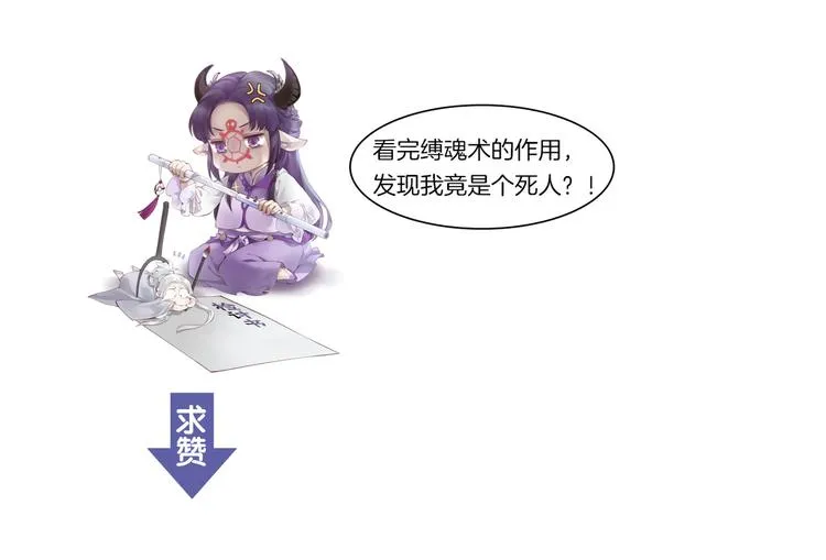 第4话 失忆女侠，搞怪道士 第172页