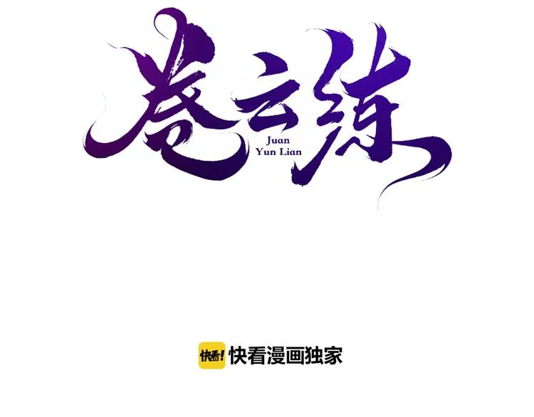 第3话 奇遇少女，魂兮归来 第3页