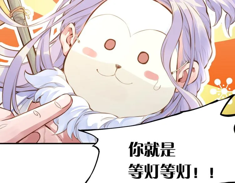 第3话 奇遇少女，魂兮归来 第7页