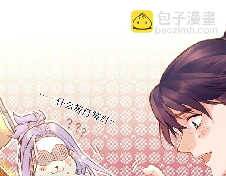 第3话 奇遇少女，魂兮归来 第9页