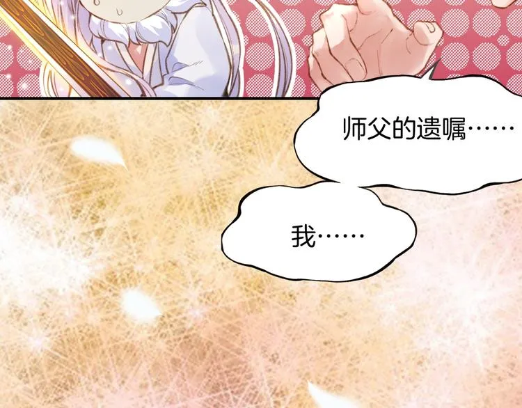 第3话 奇遇少女，魂兮归来 第10页