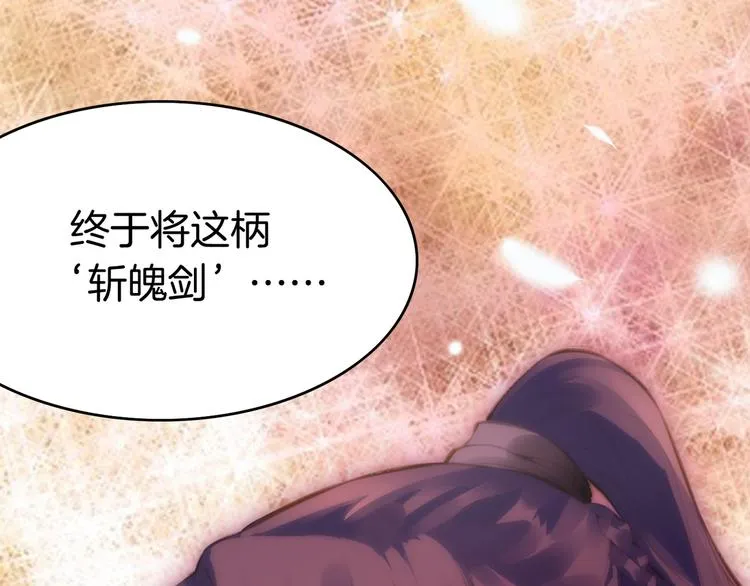 第3话 奇遇少女，魂兮归来 第11页