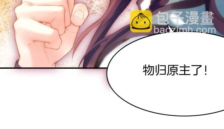 第3话 奇遇少女，魂兮归来 第13页