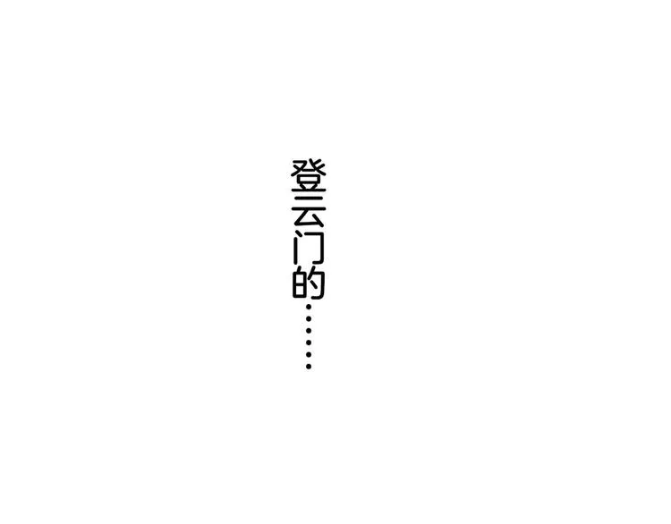 第3话 奇遇少女，魂兮归来 第14页