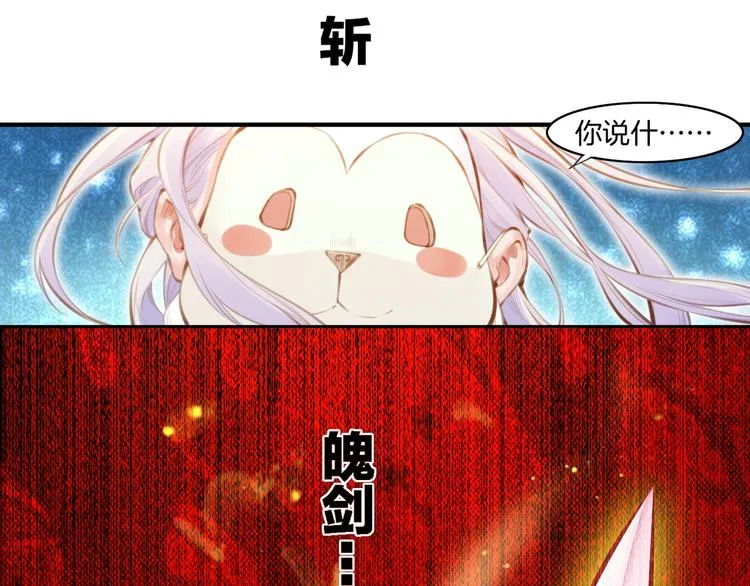 第3话 奇遇少女，魂兮归来 第15页