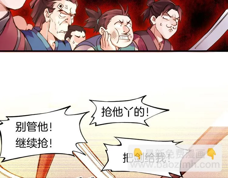 第3话 奇遇少女，魂兮归来 第20页