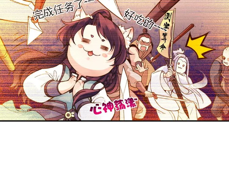 第3话 奇遇少女，魂兮归来 第21页