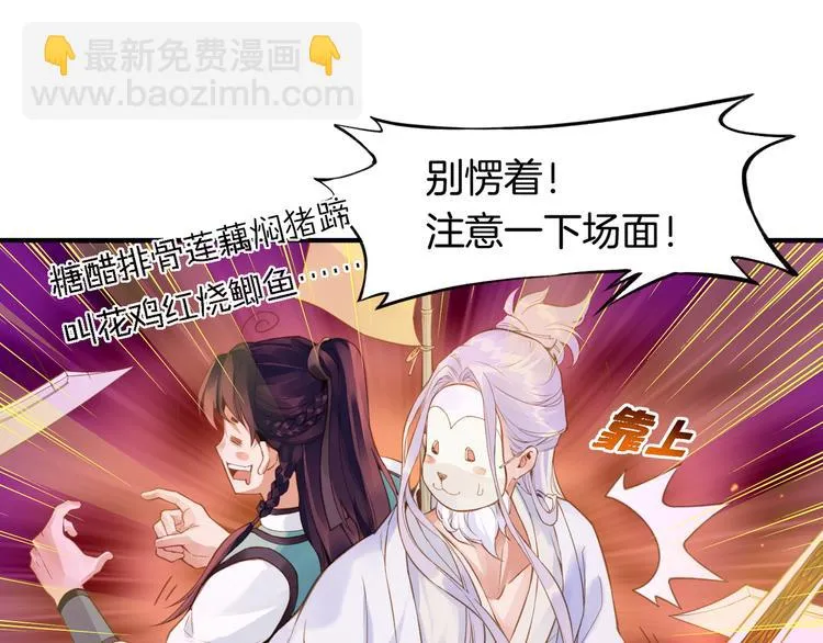 第3话 奇遇少女，魂兮归来 第22页