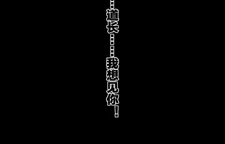 第3话 奇遇少女，魂兮归来 第24页