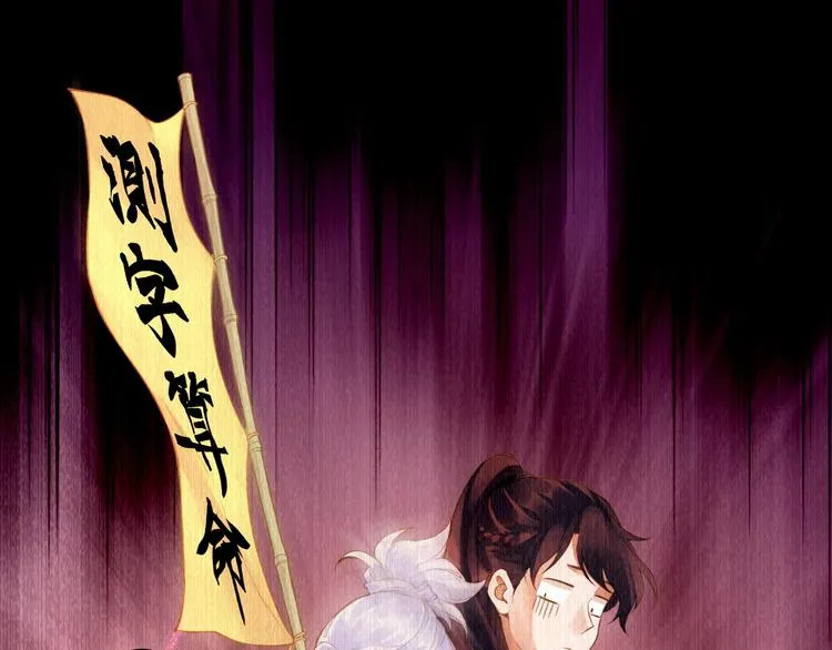 第3话 奇遇少女，魂兮归来 第26页