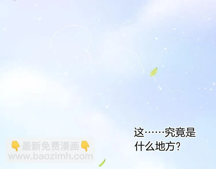 第3话 奇遇少女，魂兮归来 第56页