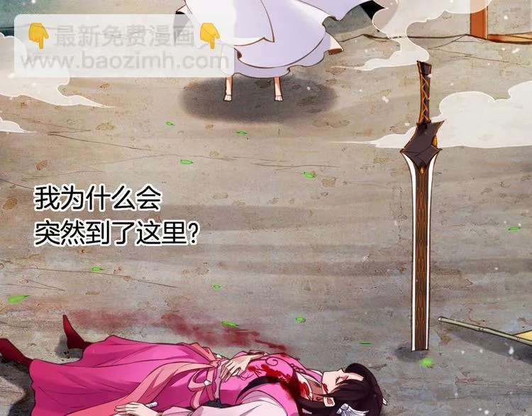 第3话 奇遇少女，魂兮归来 第58页