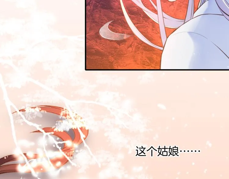 第3话 奇遇少女，魂兮归来 第61页