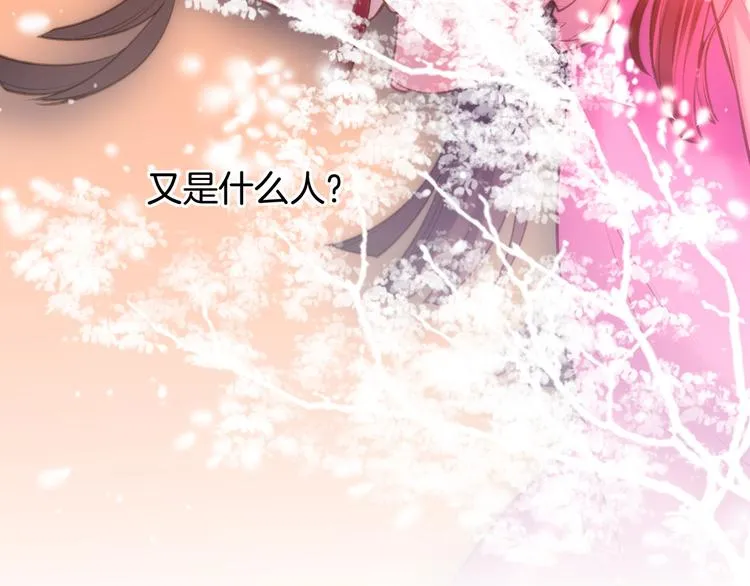 第3话 奇遇少女，魂兮归来 第64页