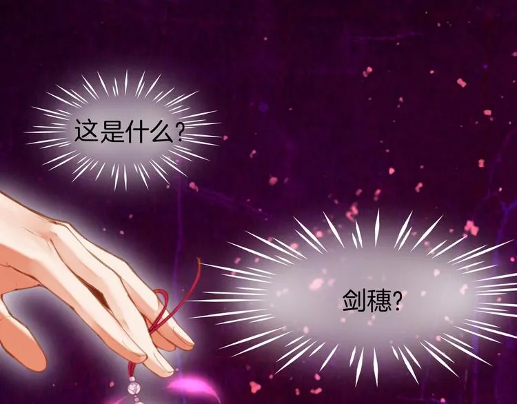 第3话 奇遇少女，魂兮归来 第66页