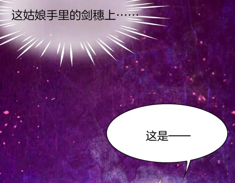 第3话 奇遇少女，魂兮归来 第68页