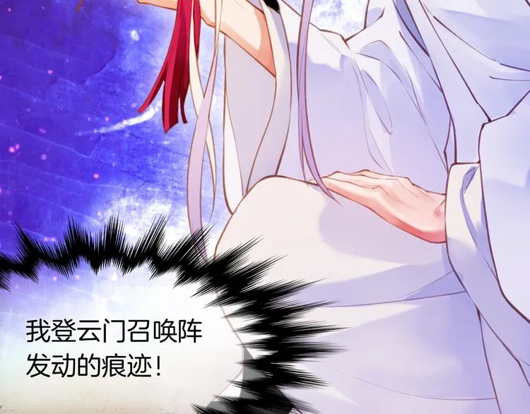 第3话 奇遇少女，魂兮归来 第70页