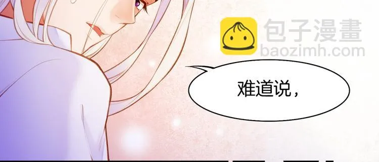 第3话 奇遇少女，魂兮归来 第72页