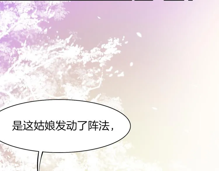 第3话 奇遇少女，魂兮归来 第73页