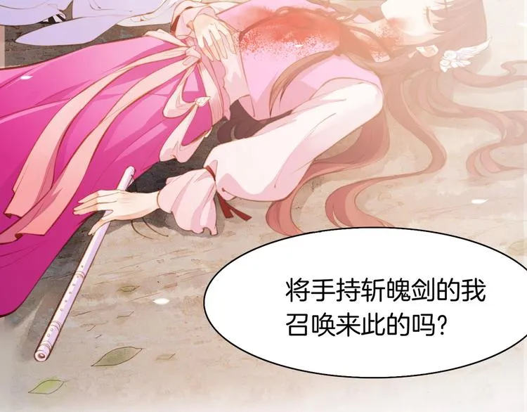 第3话 奇遇少女，魂兮归来 第75页