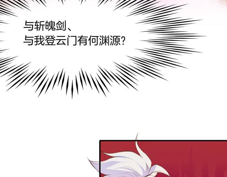 第3话 奇遇少女，魂兮归来 第78页