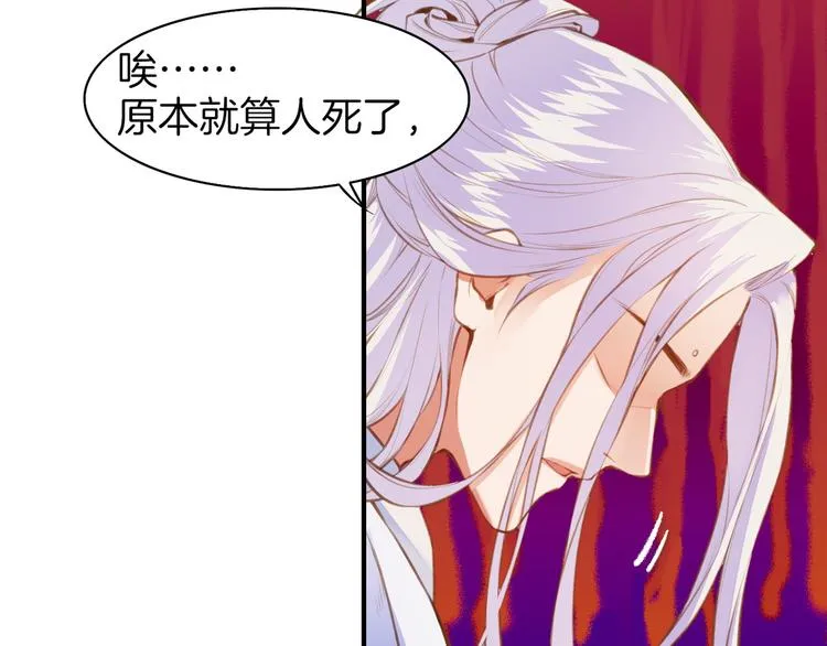 第3话 奇遇少女，魂兮归来 第79页