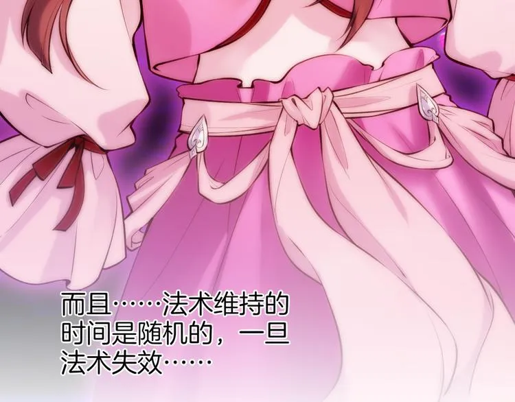 第3话 奇遇少女，魂兮归来 第88页