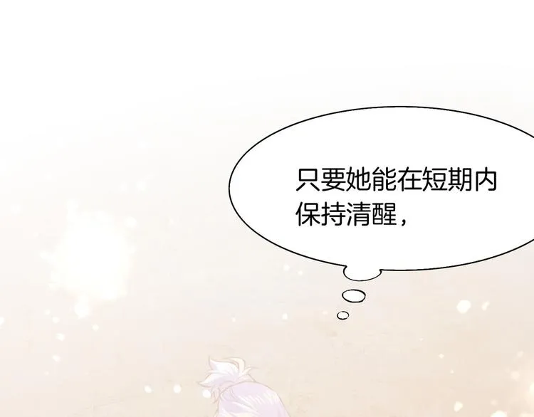 第3话 奇遇少女，魂兮归来 第90页