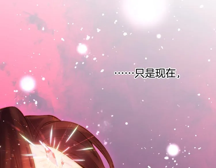 第3话 奇遇少女，魂兮归来 第93页