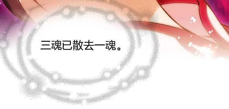第3话 奇遇少女，魂兮归来 第95页