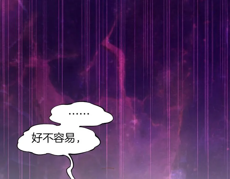 第3话 奇遇少女，魂兮归来 第96页