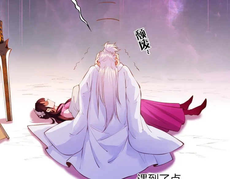 第3话 奇遇少女，魂兮归来 第97页