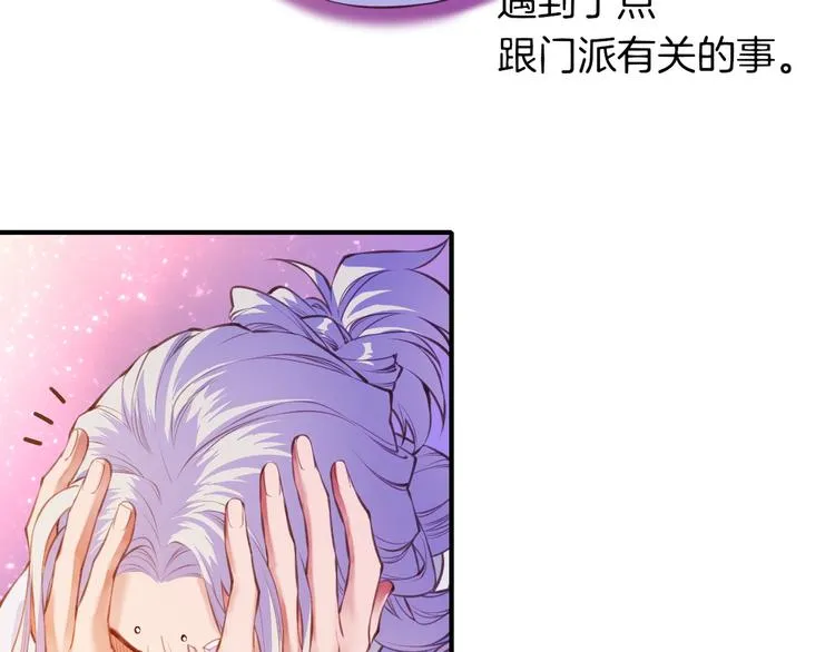 第3话 奇遇少女，魂兮归来 第98页