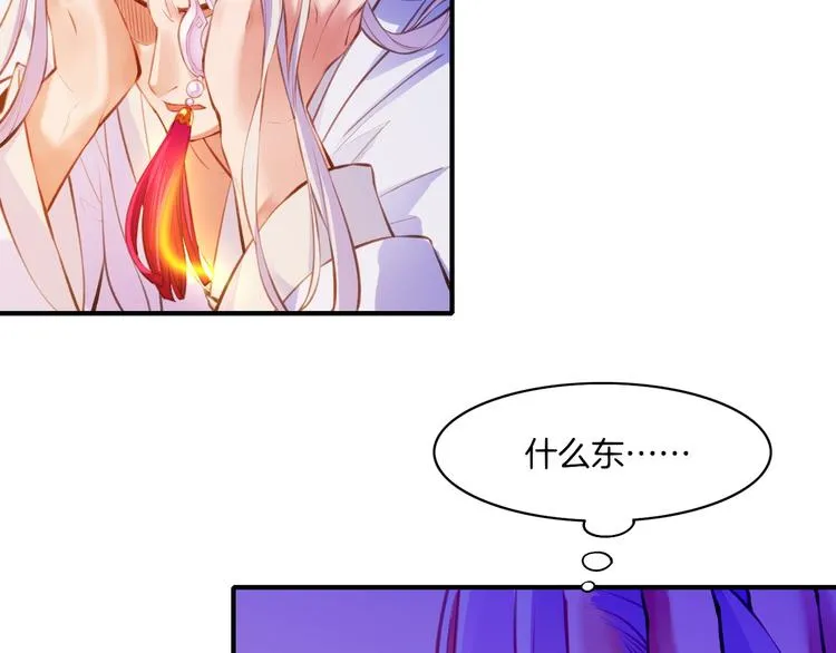 第3话 奇遇少女，魂兮归来 第99页
