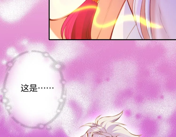 第3话 奇遇少女，魂兮归来 第101页