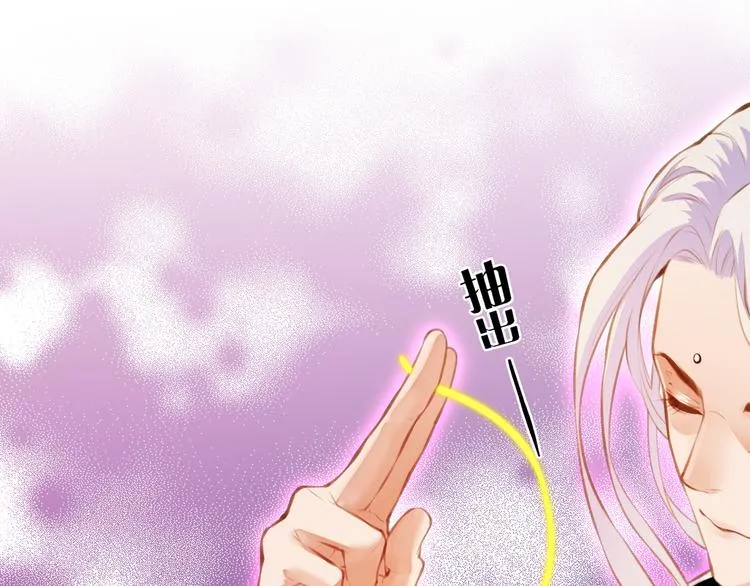 第3话 奇遇少女，魂兮归来 第105页