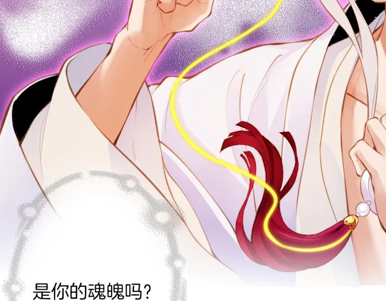 第3话 奇遇少女，魂兮归来 第106页