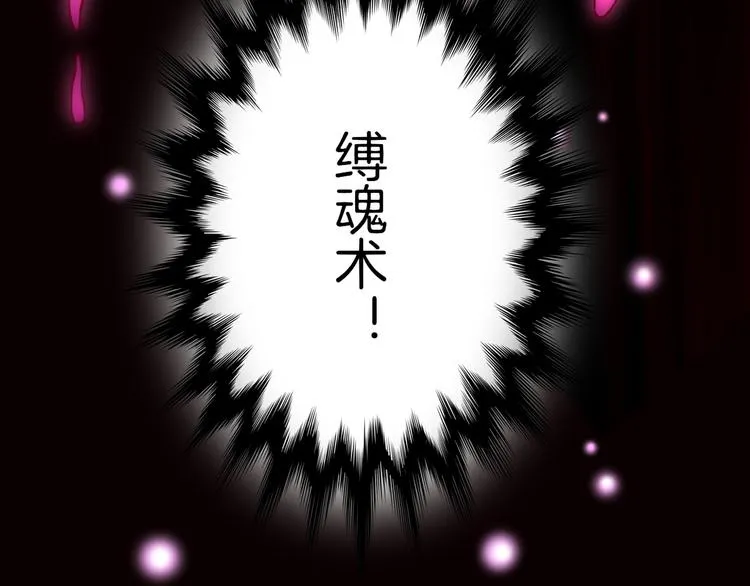 第3话 奇遇少女，魂兮归来 第110页