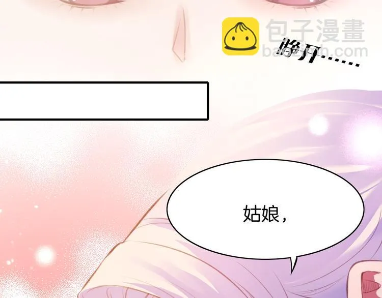 第3话 奇遇少女，魂兮归来 第116页