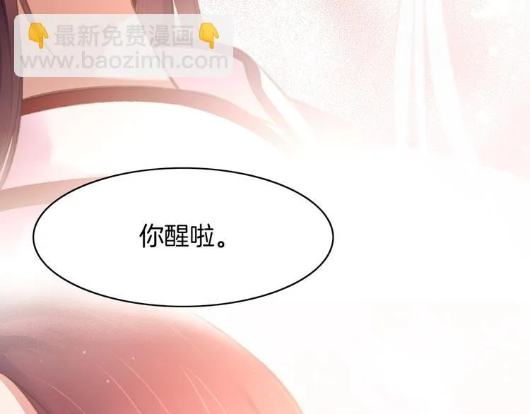 第3话 奇遇少女，魂兮归来 第119页