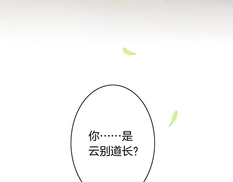 第3话 奇遇少女，魂兮归来 第126页